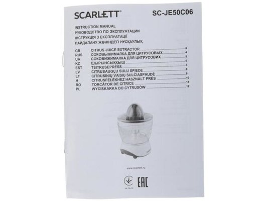 Соковыжималка Scarlett SC-JE50C06